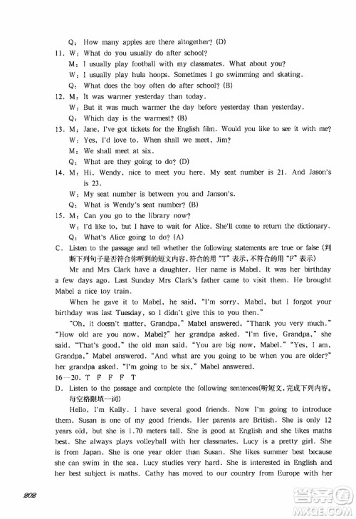 2019年华东师大版一课一练六年级英语N版牛津版第二学期参考答案