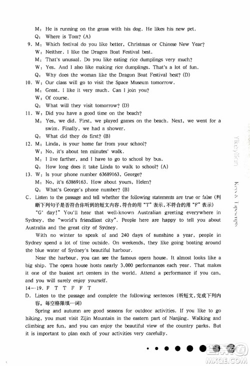 2019年华东师大版一课一练六年级英语N版牛津版第二学期参考答案