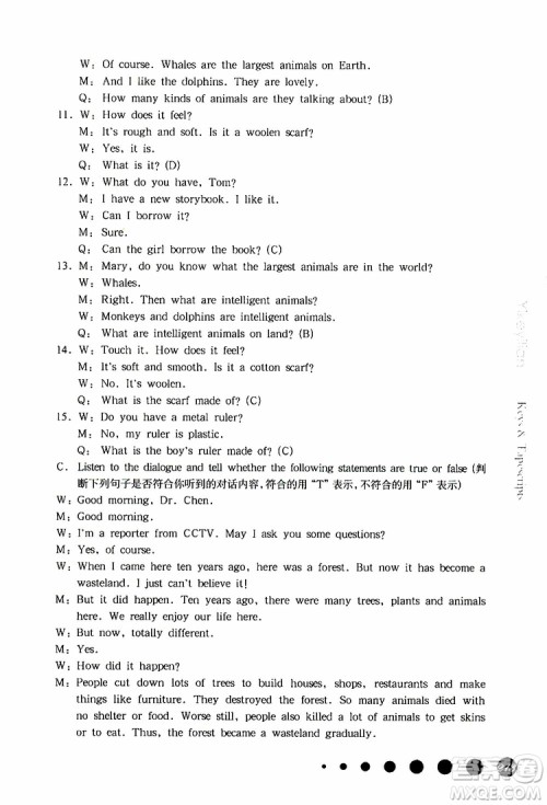 2019年华东师大版一课一练六年级英语N版牛津版第二学期参考答案