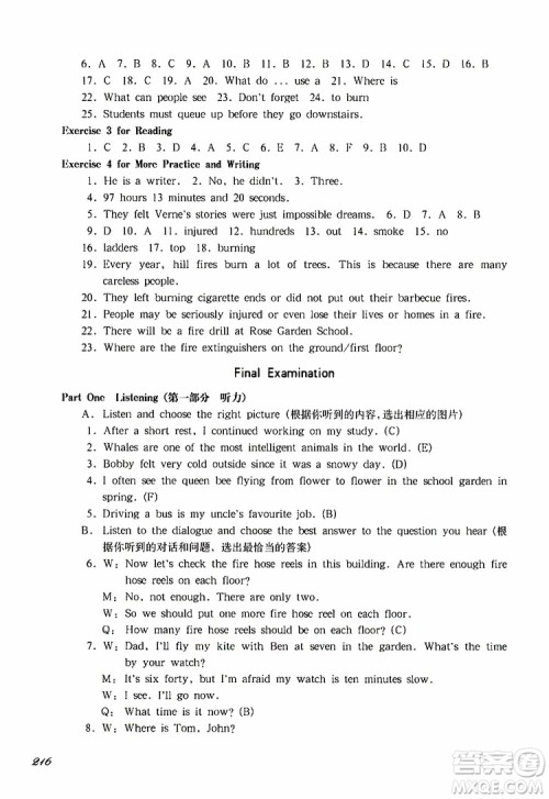 2019年华东师大版一课一练六年级英语N版牛津版第二学期参考答案