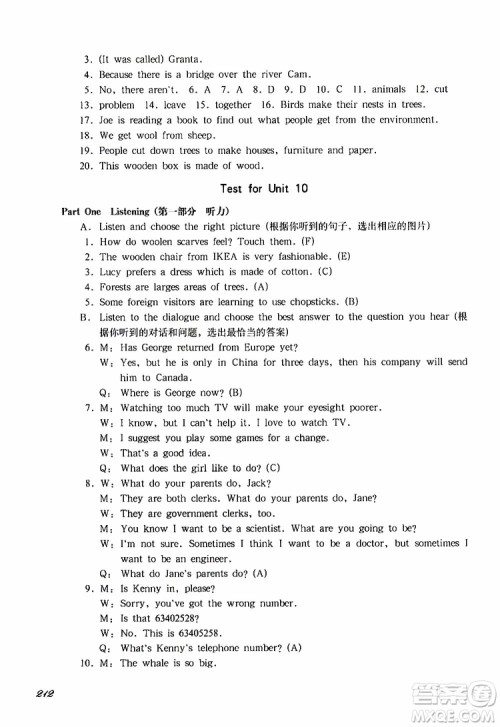 2019年华东师大版一课一练六年级英语N版牛津版第二学期参考答案