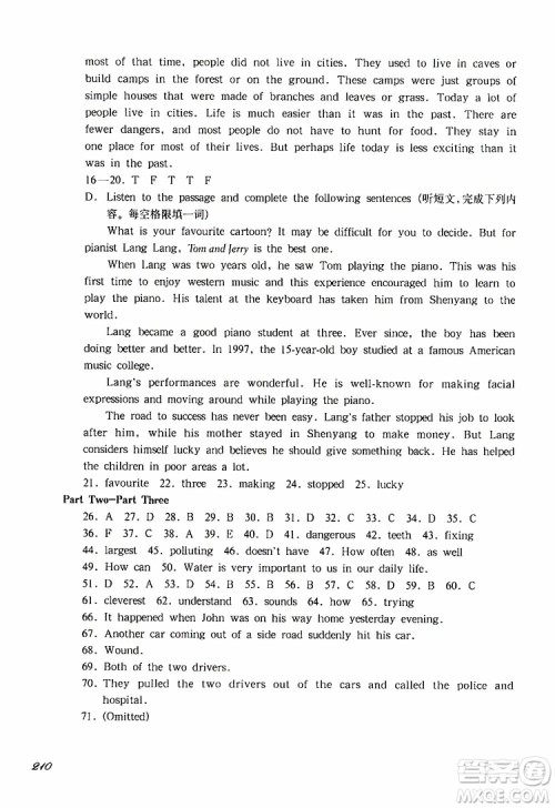 2019年华东师大版一课一练六年级英语N版牛津版第二学期参考答案