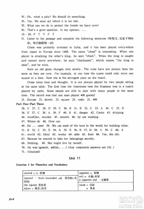 2019年华东师大版一课一练六年级英语N版牛津版第二学期参考答案