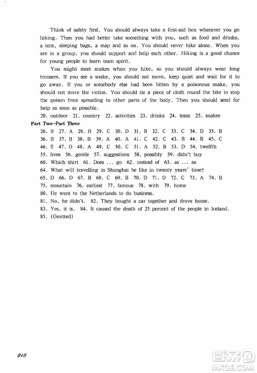 2019年华东师大版一课一练六年级英语N版牛津版第二学期参考答案