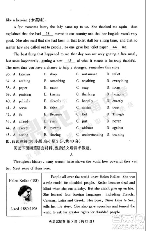 2019年郑州二模英语试题与答案 2019年郑州二模英语试题与答案