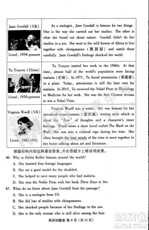 2019年郑州二模英语试题与答案 2019年郑州二模英语试题与答案