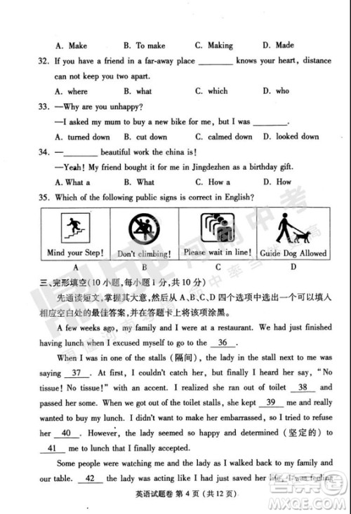 2019年郑州二模英语试题与答案 2019年郑州二模英语试题与答案