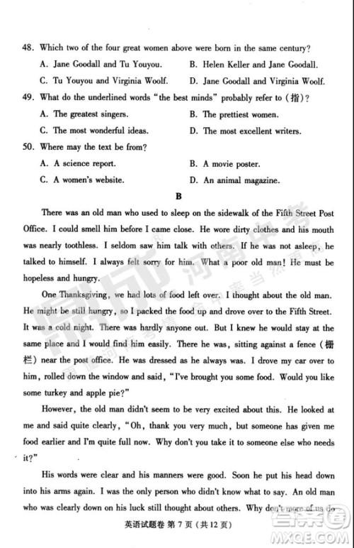 2019年郑州二模英语试题与答案 2019年郑州二模英语试题与答案