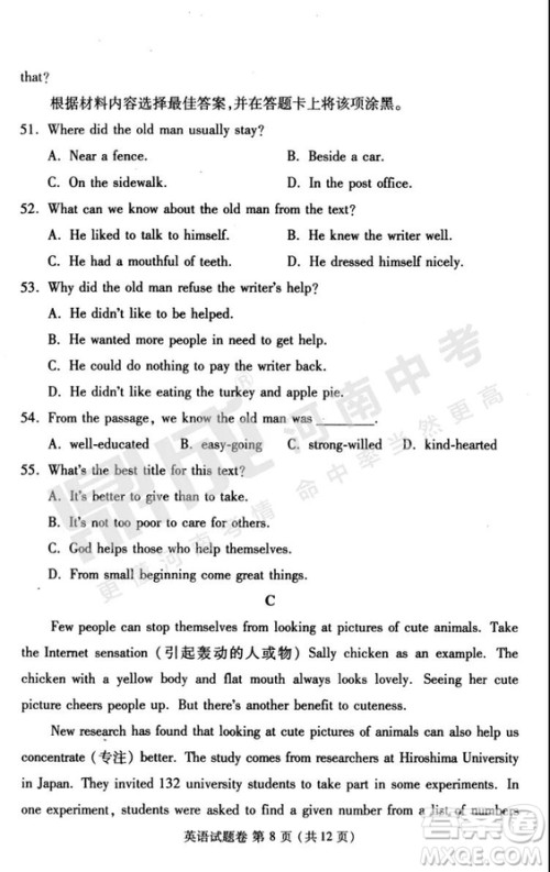 2019年郑州二模英语试题与答案 2019年郑州二模英语试题与答案