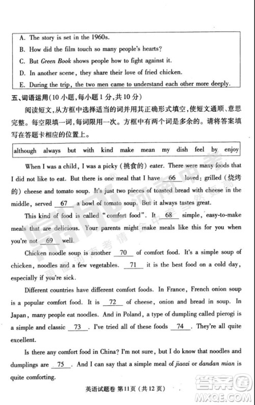 2019年郑州二模英语试题与答案 2019年郑州二模英语试题与答案