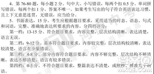 2019年郑州二模英语试题与答案 2019年郑州二模英语试题与答案