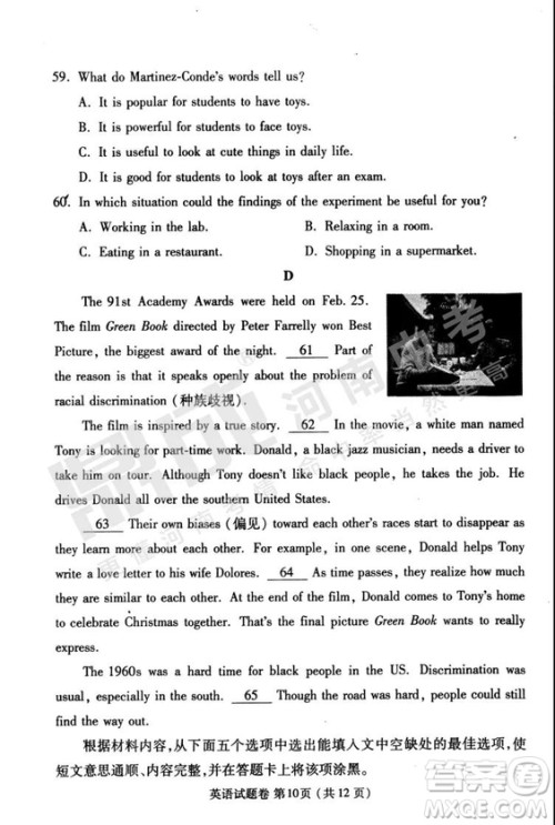 2019年郑州二模英语试题与答案 2019年郑州二模英语试题与答案