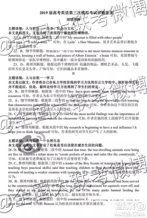 2019年开封三模英语参考答案