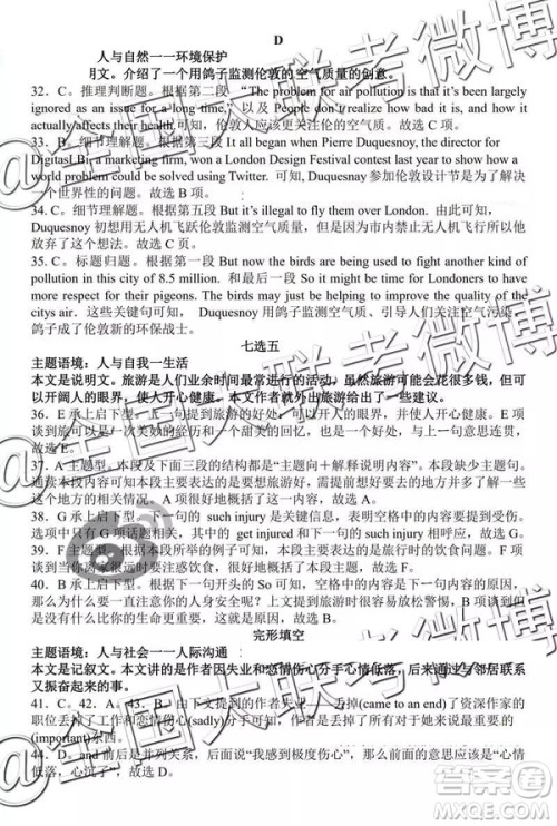 2019年开封三模英语参考答案