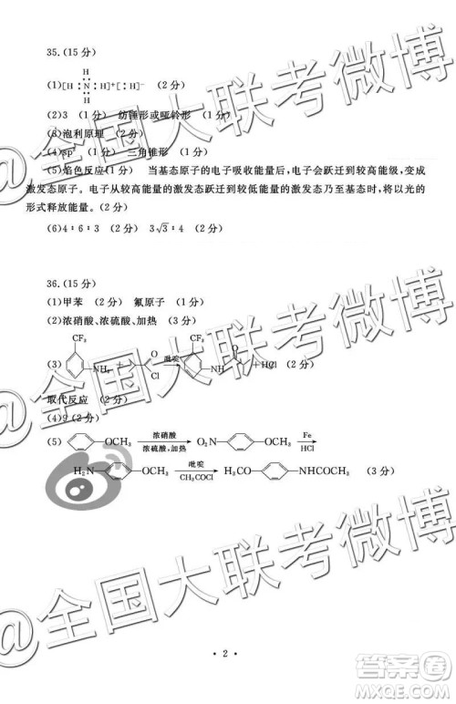 2019年开封三模文理综参考答案