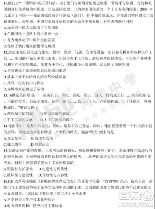 2019年郑州二模历史试题与答案 2019年郑州二模历史试题与答案