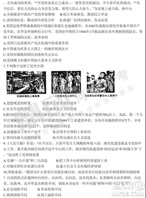 2019年郑州二模历史试题与答案 2019年郑州二模历史试题与答案