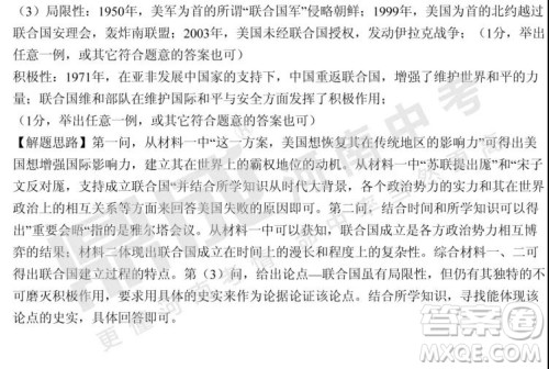 2019年郑州二模历史试题与答案 2019年郑州二模历史试题与答案