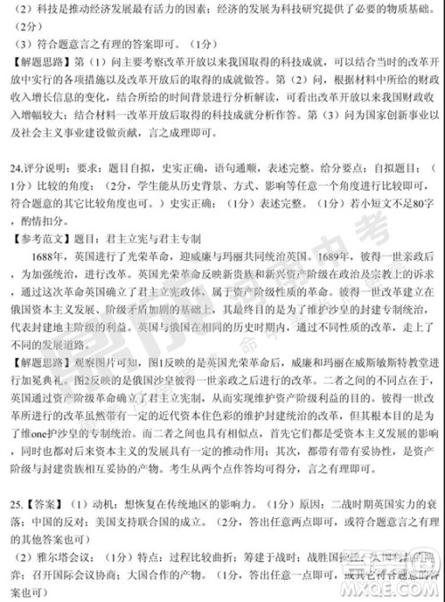 2019年郑州二模历史试题与答案 2019年郑州二模历史试题与答案