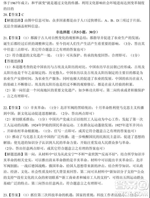 2019年郑州二模历史试题与答案 2019年郑州二模历史试题与答案