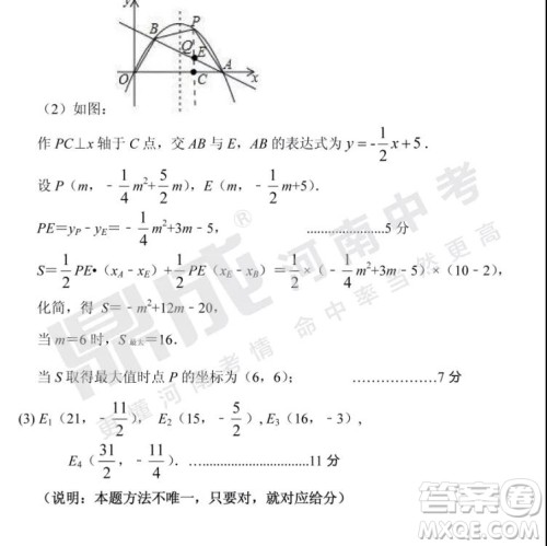 2019年郑州二模数学试题与答案 2019年郑州二模数学试题与答案