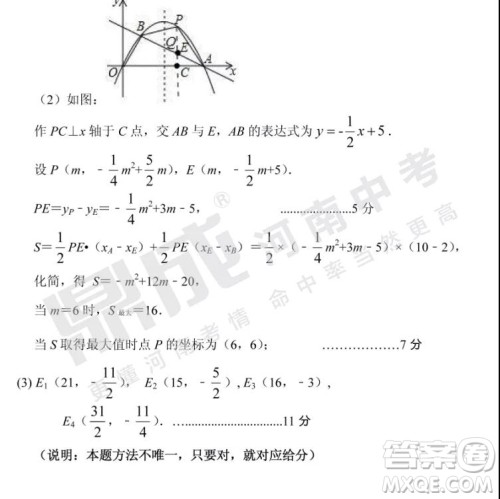 2019年郑州二模数学试题与答案