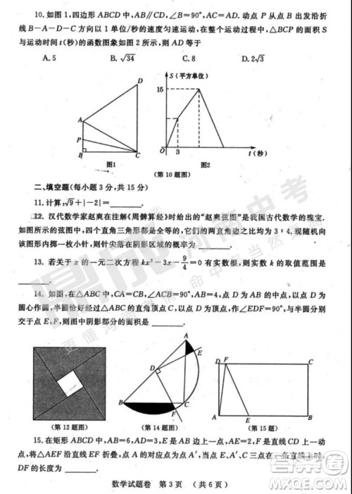 2019年郑州二模数学试题与答案