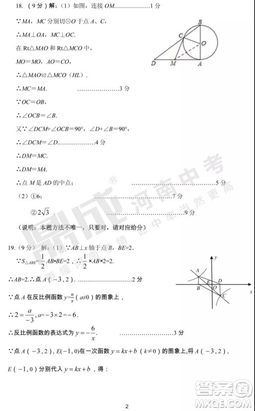 2019年郑州二模数学试题与答案