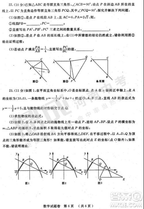 2019年郑州二模数学试题与答案 2019年郑州二模数学试题与答案