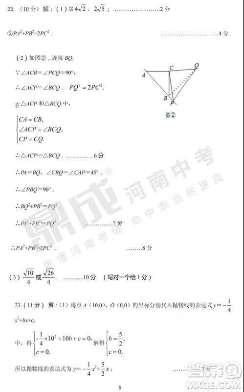 2019年郑州二模数学试题与答案 2019年郑州二模数学试题与答案