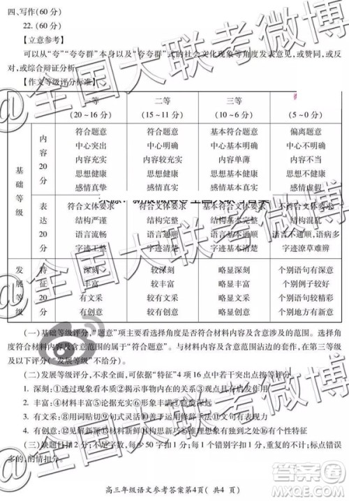 2019年5月芜湖二模语文参考答案