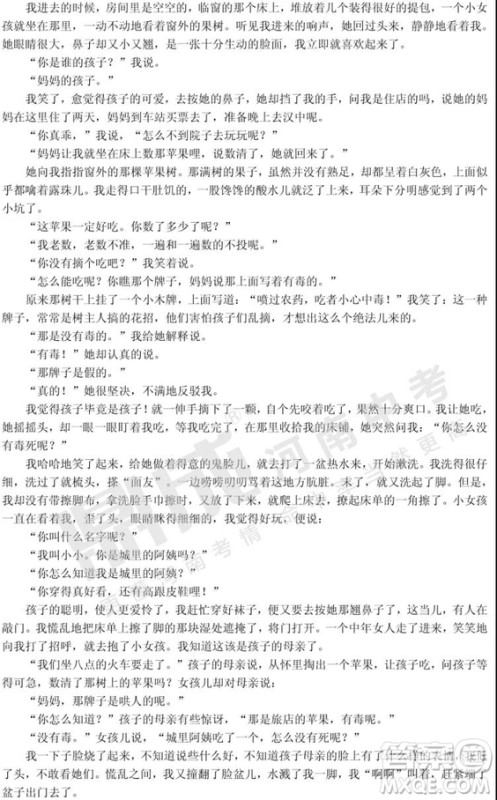 中考模拟2019年郑州二模语文试题与答案 中考模拟2019年郑州二模语文试题与答案