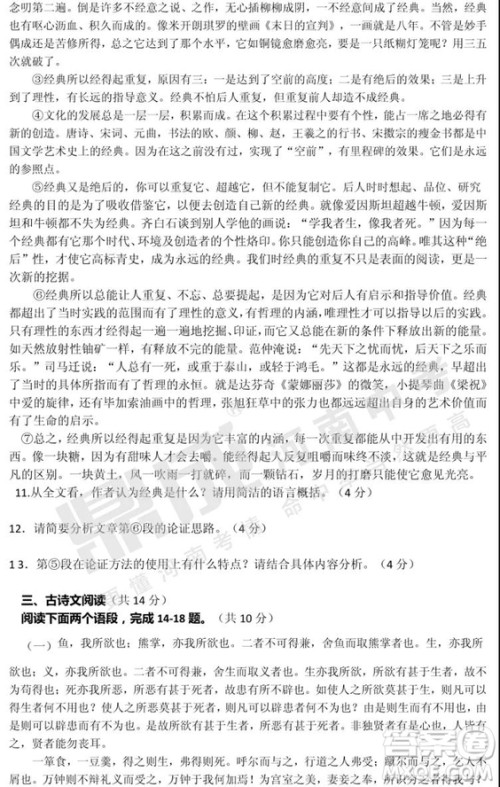 中考模拟2019年郑州二模语文试题与答案 中考模拟2019年郑州二模语文试题与答案
