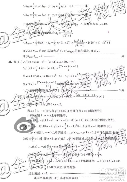 2019年5月芜湖二模文数参考答案