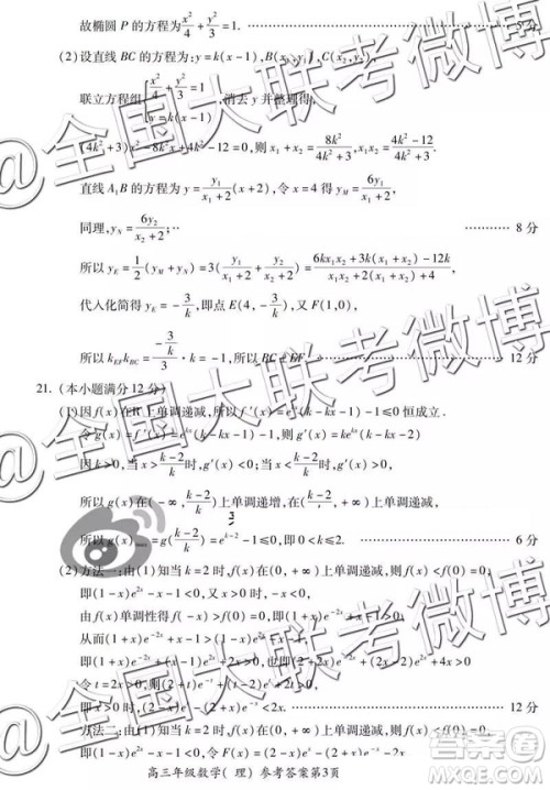 2019年5月芜湖二模理数参考答案