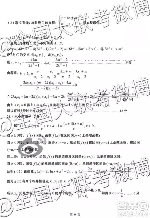 2019年5月曲靖市统测文理数参考答案