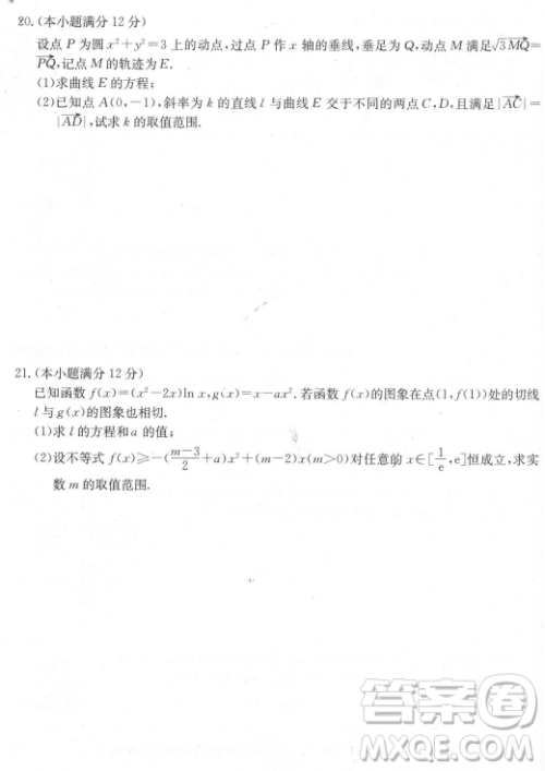 2019年​全国100所名校最新高考冲刺卷三理数试题答案