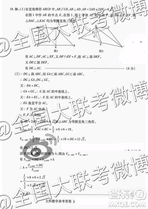 武汉市2019届高中毕业生五月训练题文理数参考答案