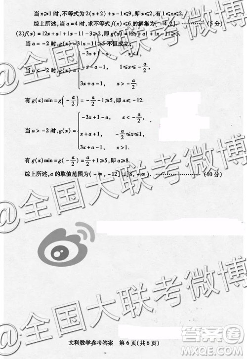 武汉市2019届高中毕业生五月训练题文理数参考答案