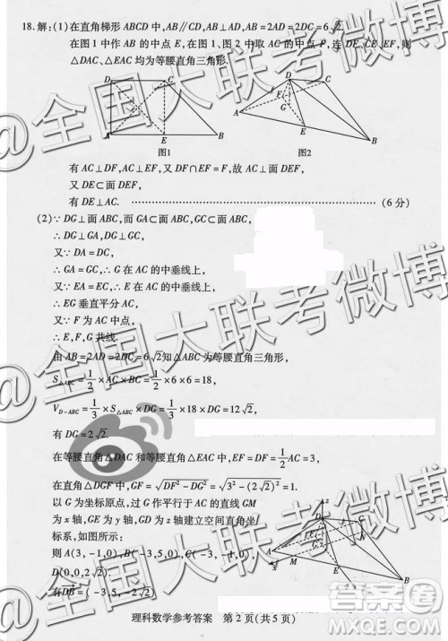 武汉市2019届高中毕业生五月训练题文理数参考答案