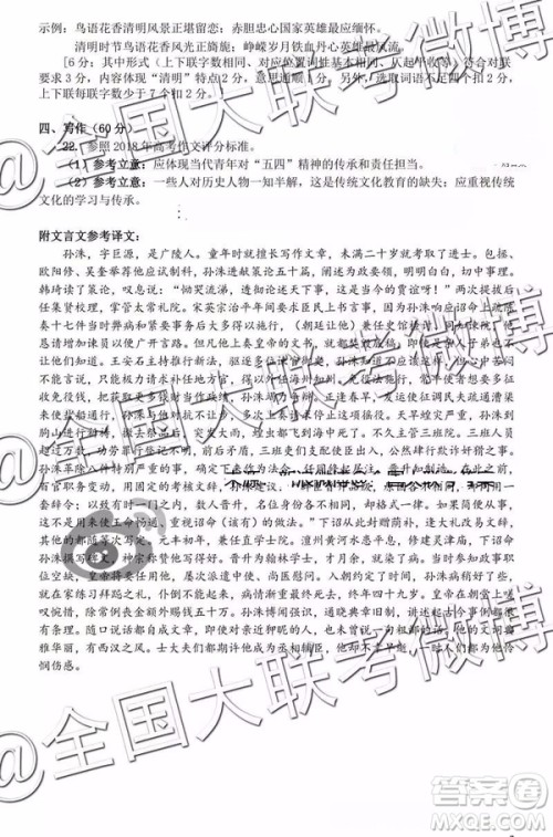 2019年5月郑州三测语文参考答案 2019年5月郑州三测语文参考答案