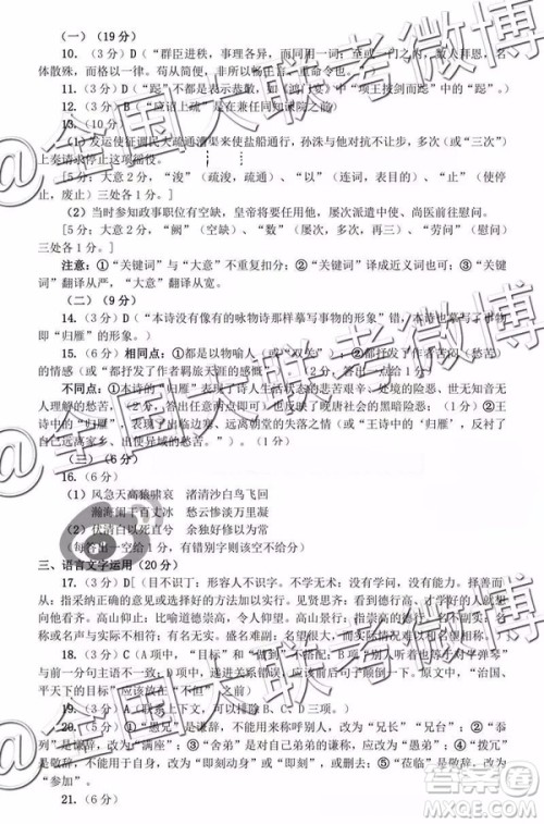 2019年5月郑州三测语文参考答案 2019年5月郑州三测语文参考答案