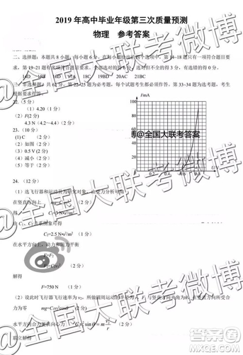 2019年5月郑州三测文理综参考答案