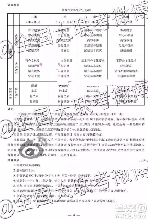 2019年安阳三模语文参考答案