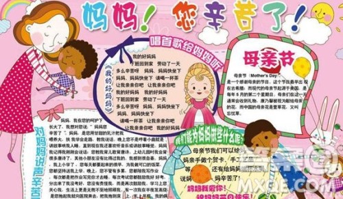 母亲节手抄报简单大方 母亲节手抄报图片大全2019 母亲节手抄报简单大方 母亲节手抄报图片大全2019
