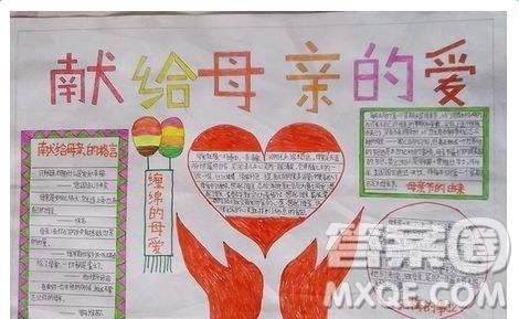 母亲节手抄报简单大方 母亲节手抄报图片大全2019 母亲节手抄报简单大方 母亲节手抄报图片大全2019
