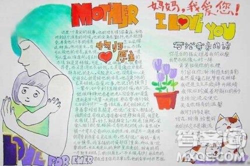 母亲节手抄报简单大方 母亲节手抄报图片大全2019 母亲节手抄报简单大方 母亲节手抄报图片大全2019