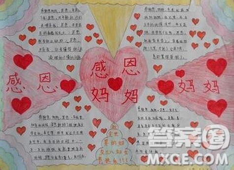 母亲节手抄报简单大方 母亲节手抄报图片大全2019 母亲节手抄报简单大方 母亲节手抄报图片大全2019