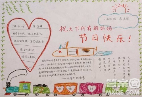 母亲节手抄报简单大方 母亲节手抄报图片大全2019 母亲节手抄报简单大方 母亲节手抄报图片大全2019