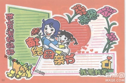 母亲节手抄报简单大方 母亲节手抄报图片大全2019 母亲节手抄报简单大方 母亲节手抄报图片大全2019